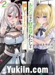 Anata no Koto ga Sukina Watashi wo Oshite Kuremasu ka