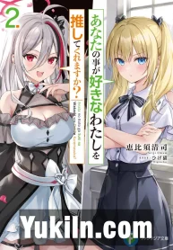 Anata no Koto ga Sukina Watashi wo Oshite Kuremasu ka