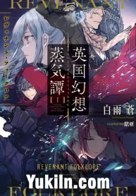 Eikoku Gensou Jouki Tan