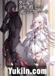 Ghoul ga Sekai wo Sukutta Koto wo Watashi Dake ga Shitteiru