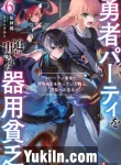 Yuusha Party wo Oidasareta Kiyou Binbou Party Jijou de Fuyojutsushi wo Yatteita Kenshi, Bannou e to Itaru