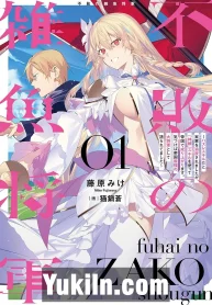 Fuhai No Zako Shogun Hazure Skillda to Jikka Wo Tsuiho Saremashitaga, Shin Kai Skill Wo Tsukatte Teikoku De Nariagarimasu. Kizukeba Teikoku Saikyo No Taisho Gun Toshite Katararetemashita