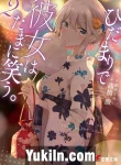 Hidamari de Kanojo wa Tama ni Warau