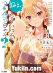 Nee, Mou Isso Tsukiacchau Osananajimi no Bishoujo ni Tanomarete, Camouflage Kareshi Hajimemashita
