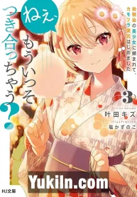 Nee, Mou Isso Tsukiacchau Osananajimi no Bishoujo ni Tanomarete, Camouflage Kareshi Hajimemashita