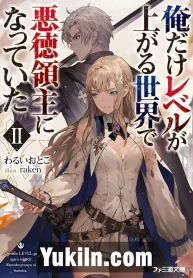 Ore dake Level ga Agaru Sekai de Akutoku Ryoushu ni Natteita