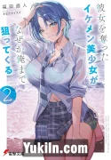 Kanojo wo Ubatta Ikemen Bishoujo ga Naze ka Ore Made Nerattekuru