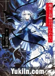 Majo ni Kubiwa wa Tsukerarenai