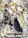 Monster no Niku wo Kutteitara Oui ni Tsuita Ken