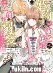 Nariyuki de Konyaku wo Moushikonda Yowaki Binbou Reijou desuga, Nazeka Jiki Koushaku-sama ni Dekiai sarete Torawarete imasu