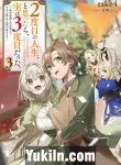 Nidome no Jinsei, to Omottara, Jitsu wa Sandome datta. Rekishi Chishiki to Naisei Doryoku de Fukou na Rekishi no Kaihen ni Idomimasu