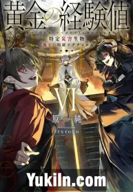 Ougon no Keikenchi