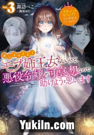 Ponkotsu Outaishi no Mob Ane Oujo Rashii kedo, Akuyaku Reijou ga Kawaisou nano de Tasukeyou to Omoimasu Oujo Route ga Nai! Nara Tsukureba Ii no yo!