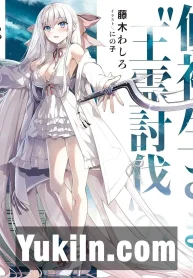 Saa, Kouhosei-sama, Ourei Toubatsu no Jikan desu