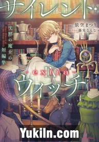 Silent Witch: Bí mật của Phù Thủy Tĩnh Lặng