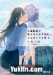 Hitodzuma Kyoushi ga Oshiego no Joshikousei ni Dohamari Suru Hanashi